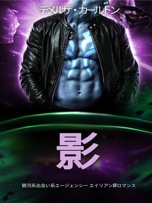 cover image of 影
